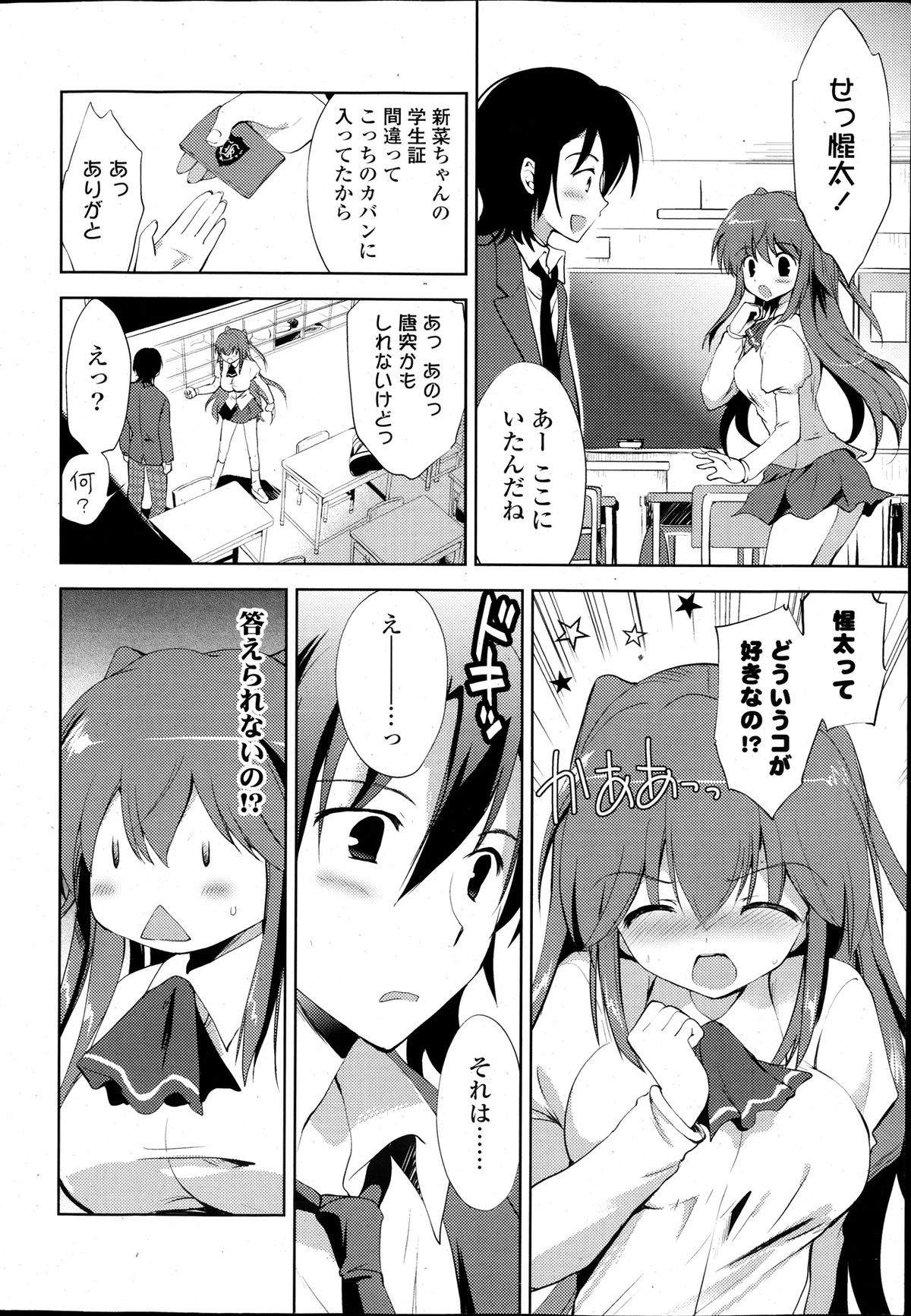 COMIC ポプリクラブ 2013年12月号