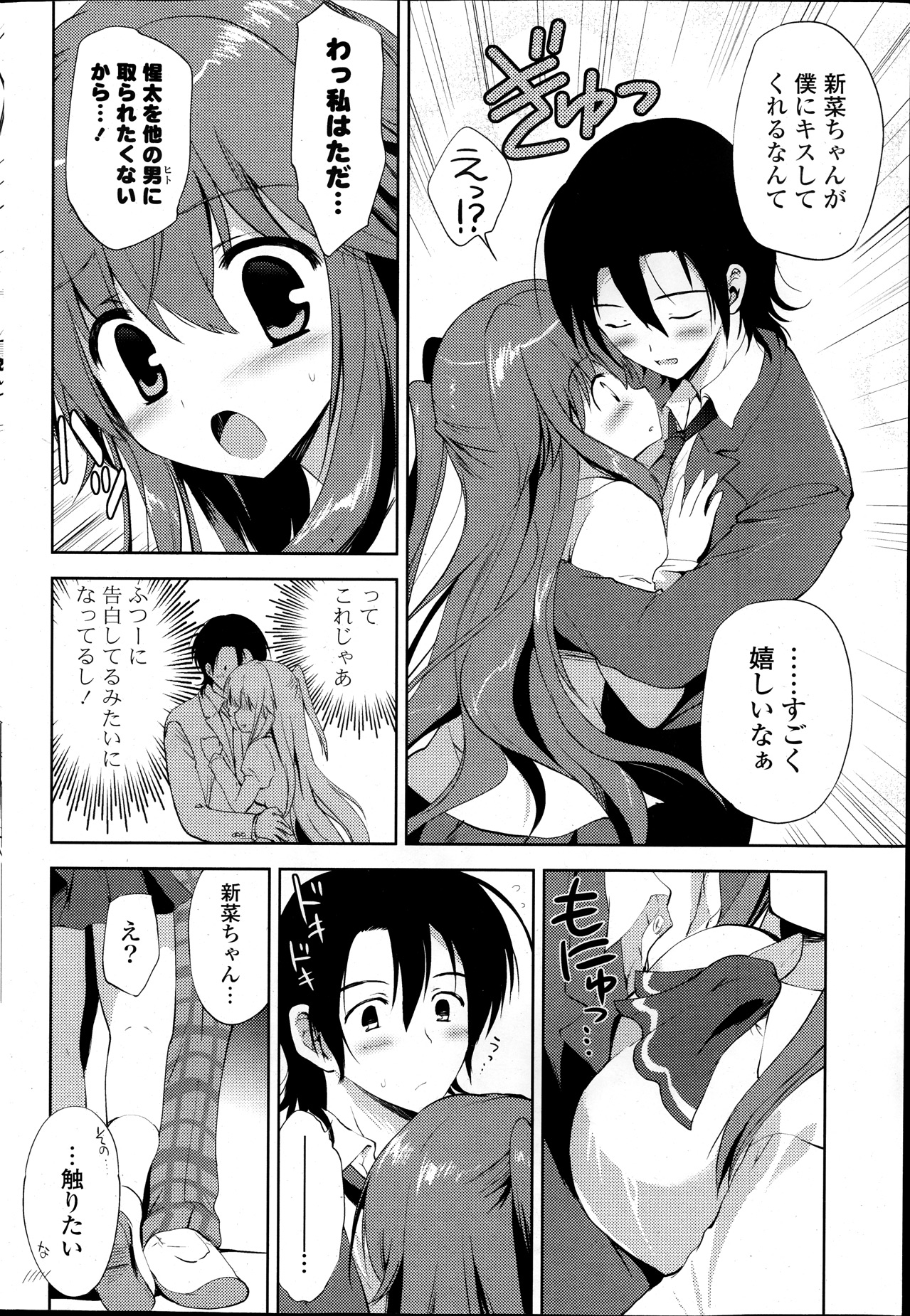 COMIC ポプリクラブ 2013年12月号