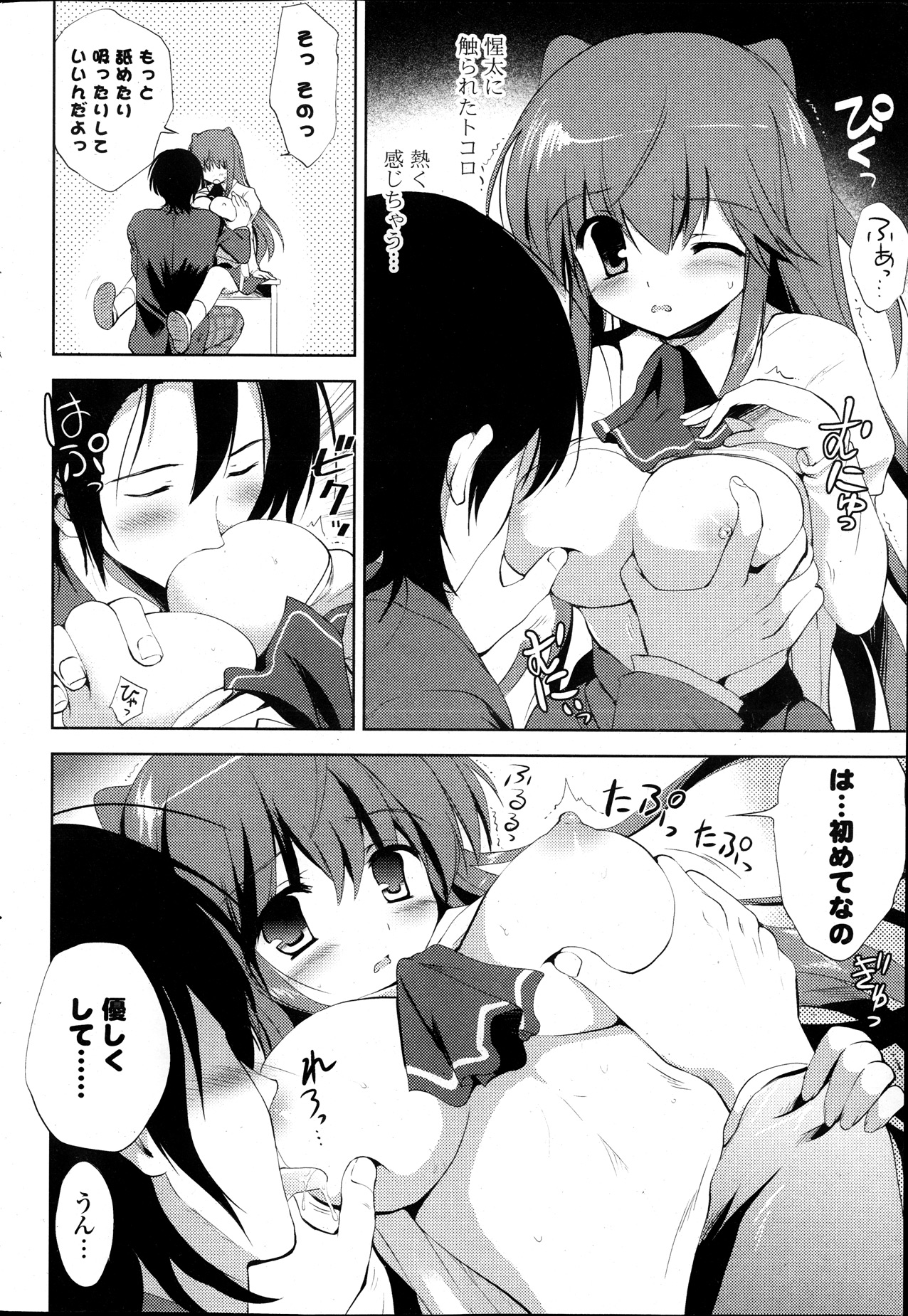 COMIC ポプリクラブ 2013年12月号