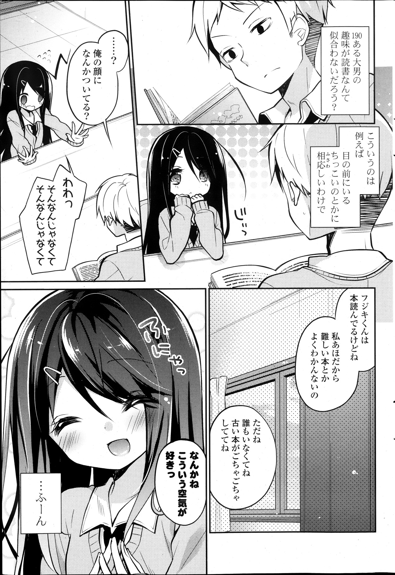 COMIC ポプリクラブ 2013年12月号