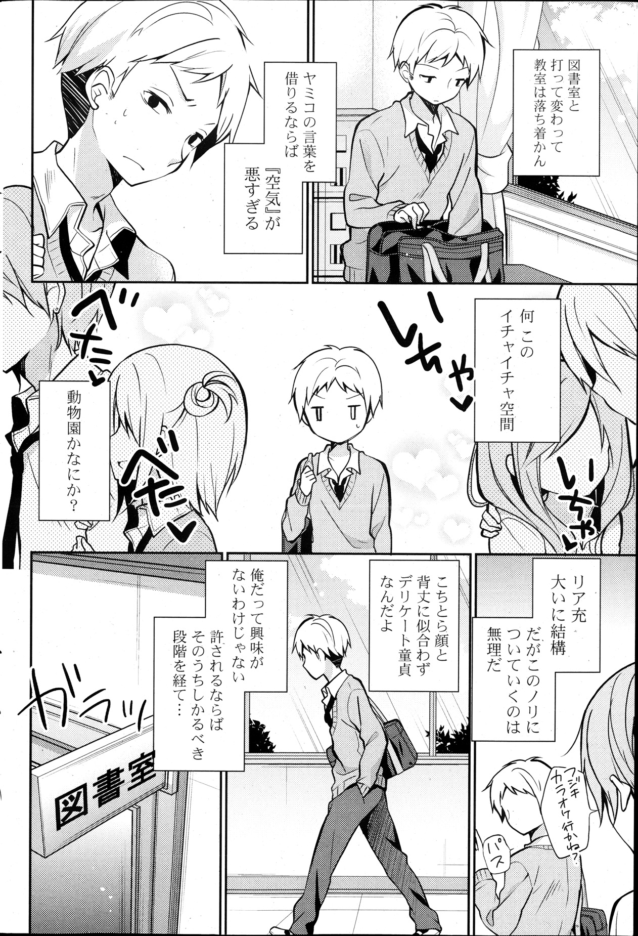 COMIC ポプリクラブ 2013年12月号