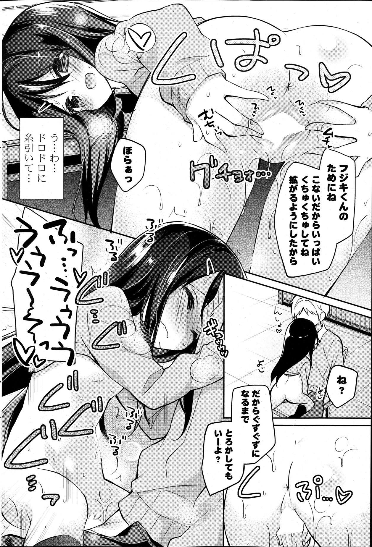 COMIC ポプリクラブ 2013年12月号