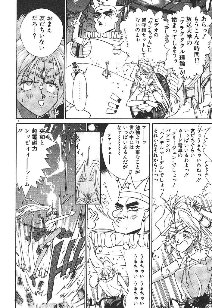 [みずすみ俊明] 宇宙美少女刑事シャーリィ