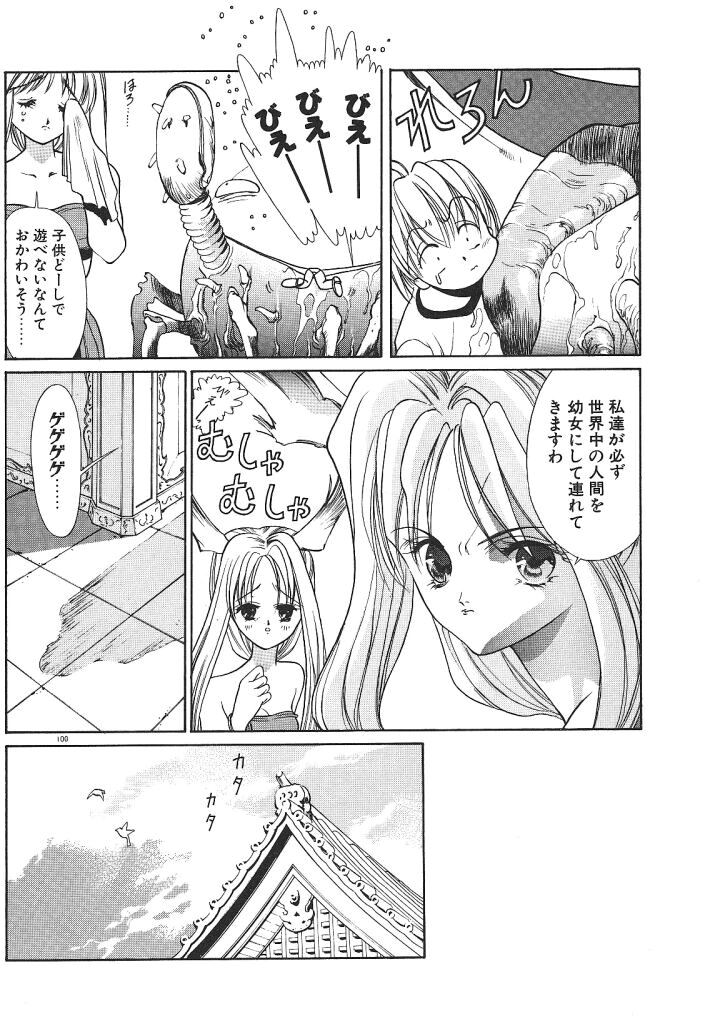 [みずすみ俊明] 宇宙美少女刑事シャーリィ