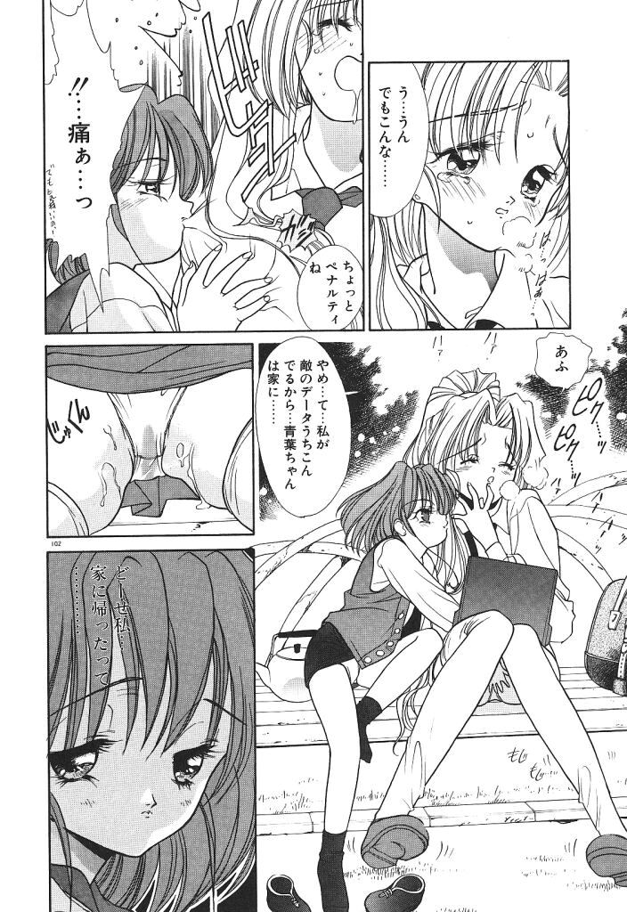 [みずすみ俊明] 宇宙美少女刑事シャーリィ