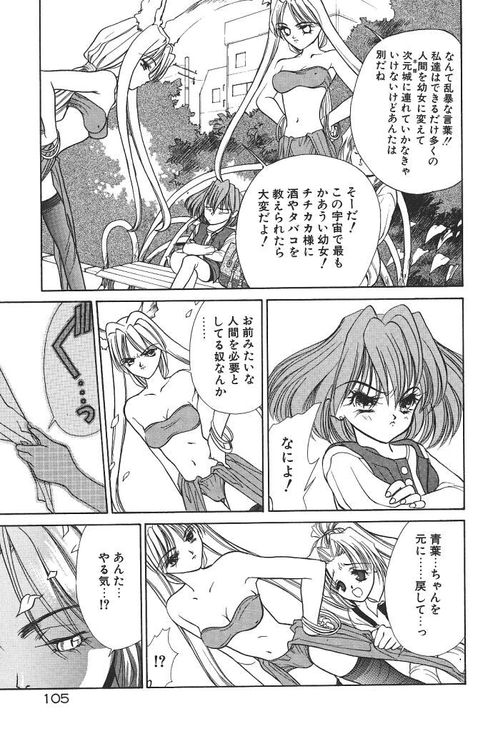 [みずすみ俊明] 宇宙美少女刑事シャーリィ