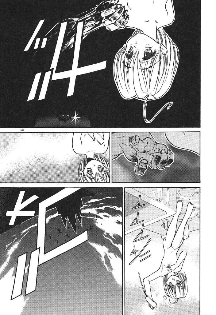 [みずすみ俊明] 宇宙美少女刑事シャーリィ