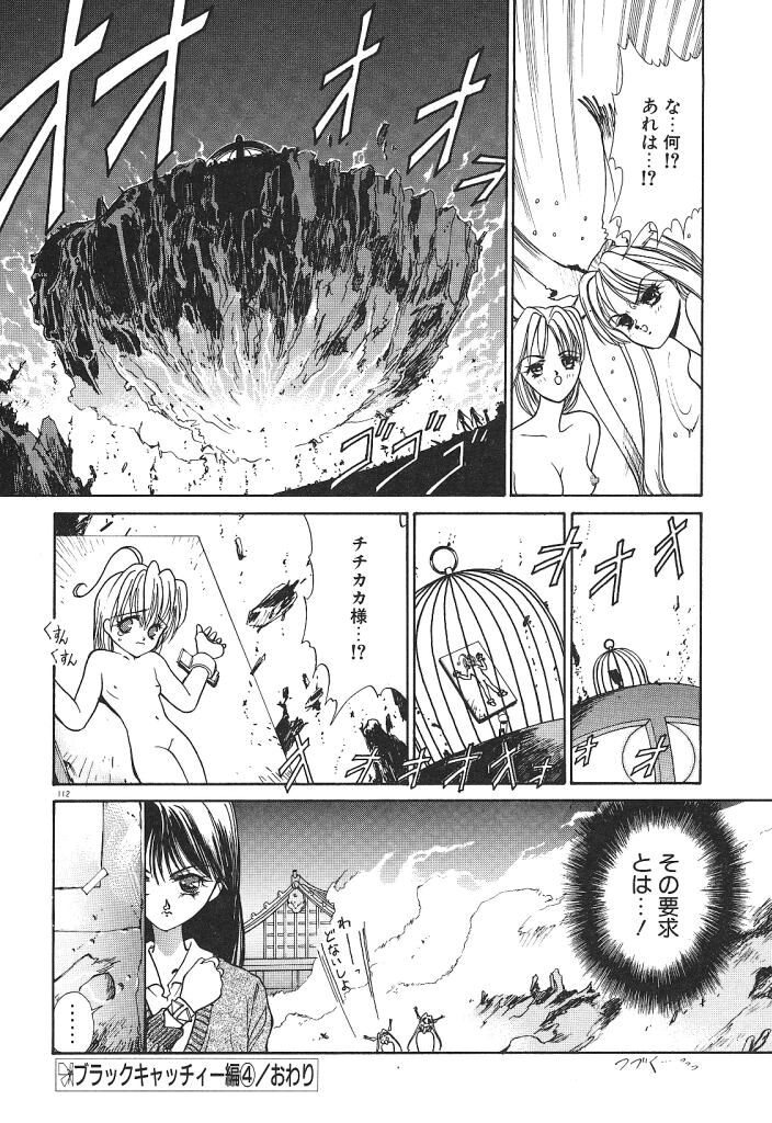 [みずすみ俊明] 宇宙美少女刑事シャーリィ