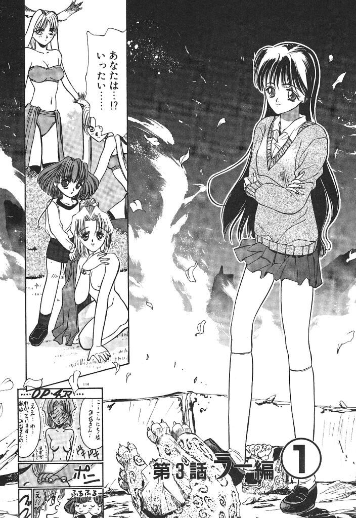 [みずすみ俊明] 宇宙美少女刑事シャーリィ