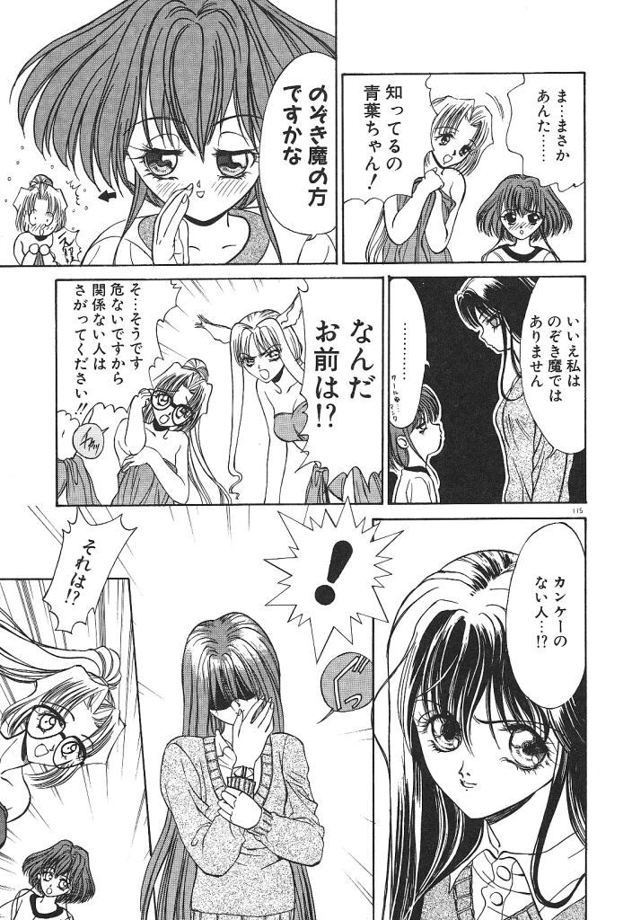 [みずすみ俊明] 宇宙美少女刑事シャーリィ