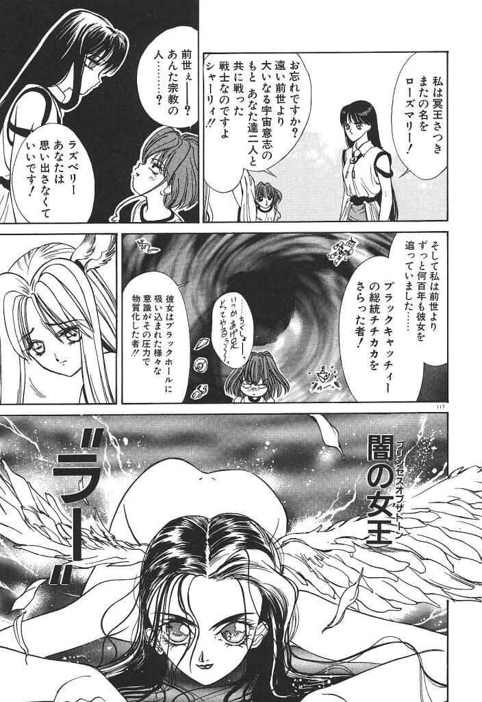 [みずすみ俊明] 宇宙美少女刑事シャーリィ