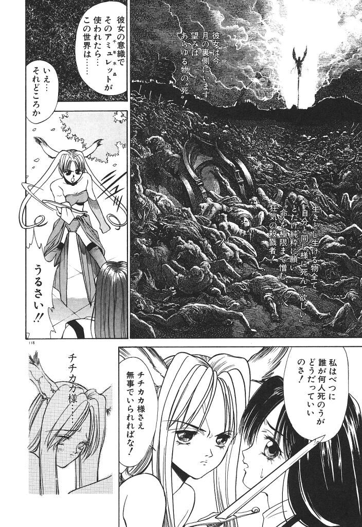 [みずすみ俊明] 宇宙美少女刑事シャーリィ