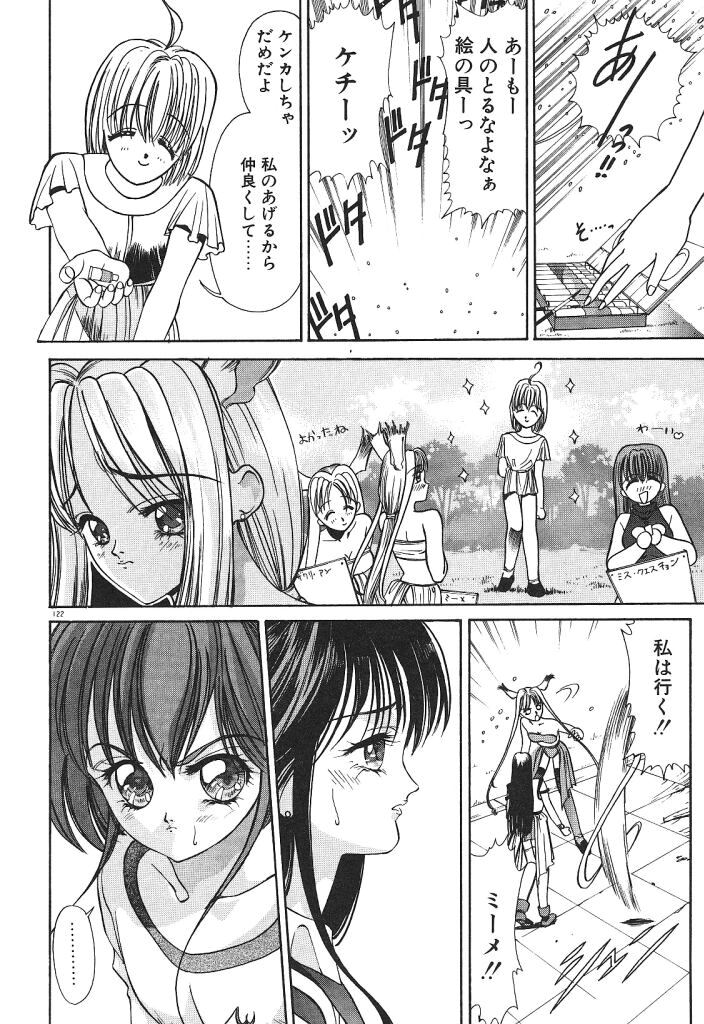 [みずすみ俊明] 宇宙美少女刑事シャーリィ