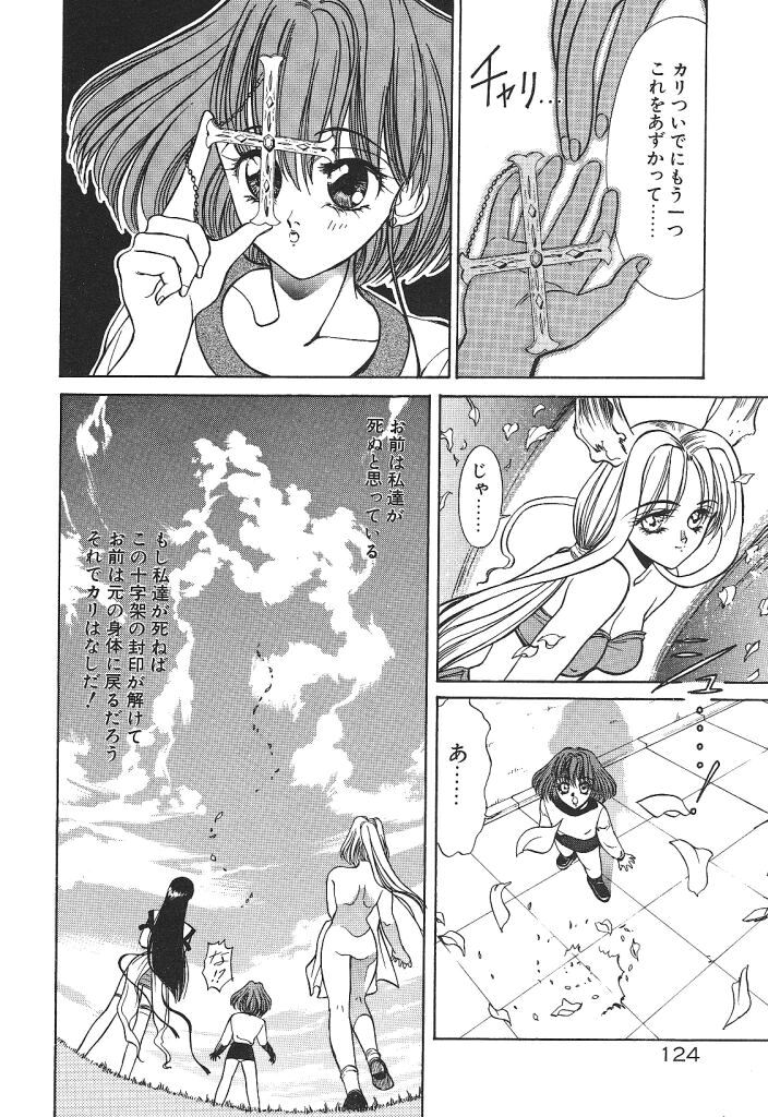 [みずすみ俊明] 宇宙美少女刑事シャーリィ