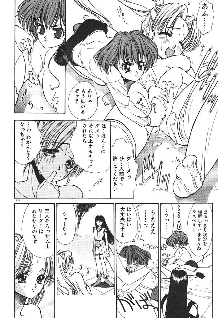 [みずすみ俊明] 宇宙美少女刑事シャーリィ