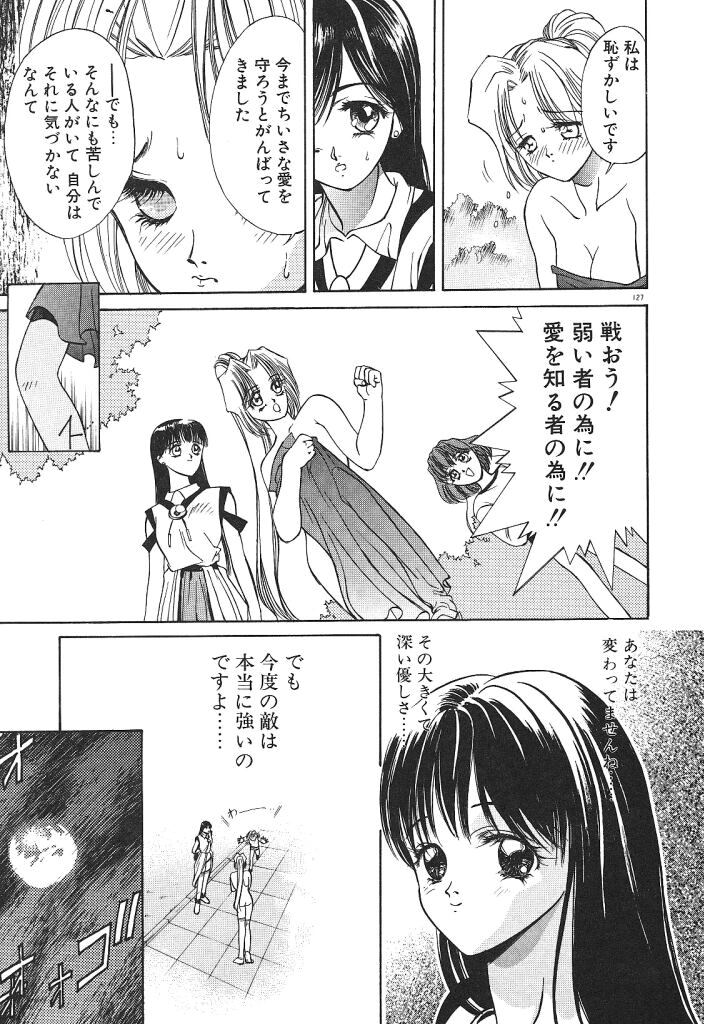 [みずすみ俊明] 宇宙美少女刑事シャーリィ