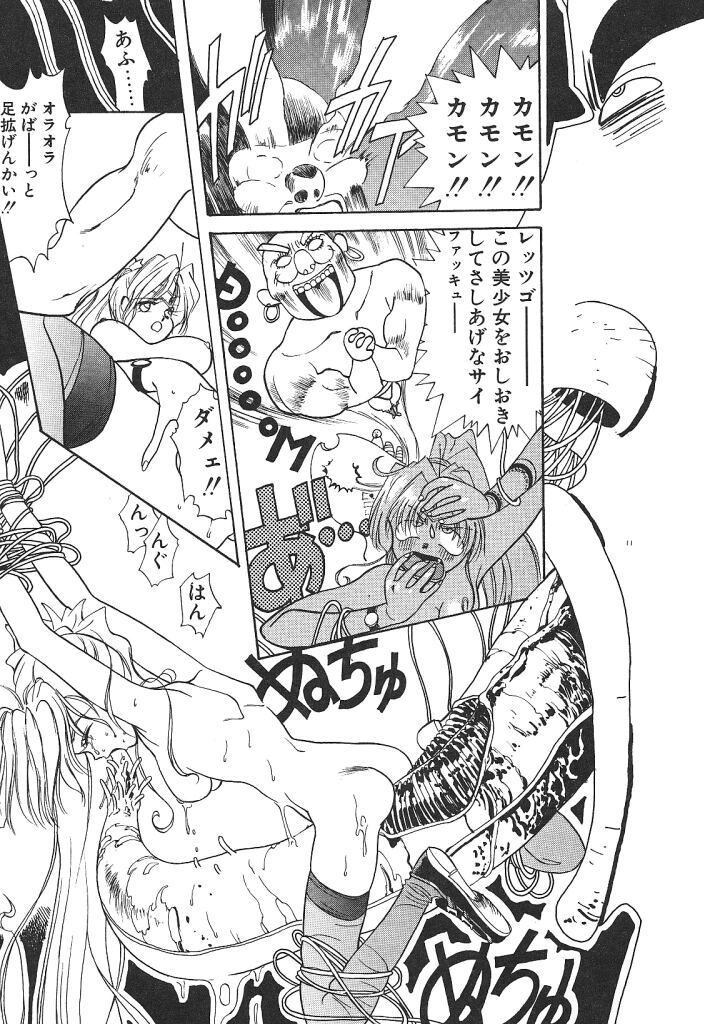 [みずすみ俊明] 宇宙美少女刑事シャーリィ