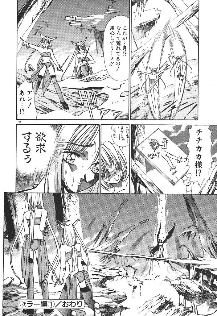 [みずすみ俊明] 宇宙美少女刑事シャーリィ