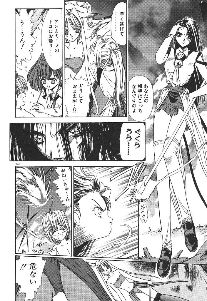 [みずすみ俊明] 宇宙美少女刑事シャーリィ