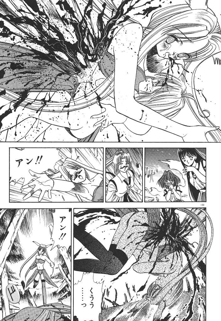 [みずすみ俊明] 宇宙美少女刑事シャーリィ