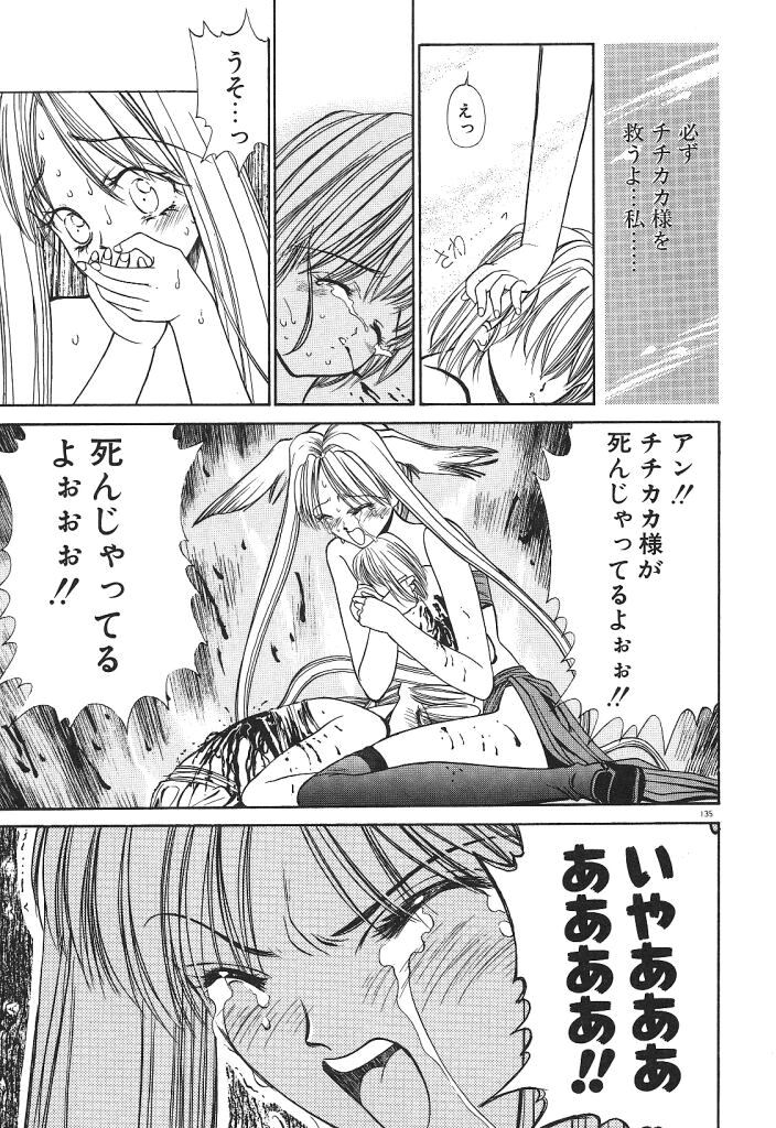 [みずすみ俊明] 宇宙美少女刑事シャーリィ