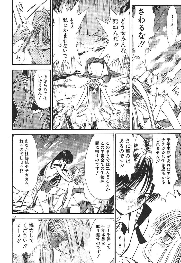 [みずすみ俊明] 宇宙美少女刑事シャーリィ