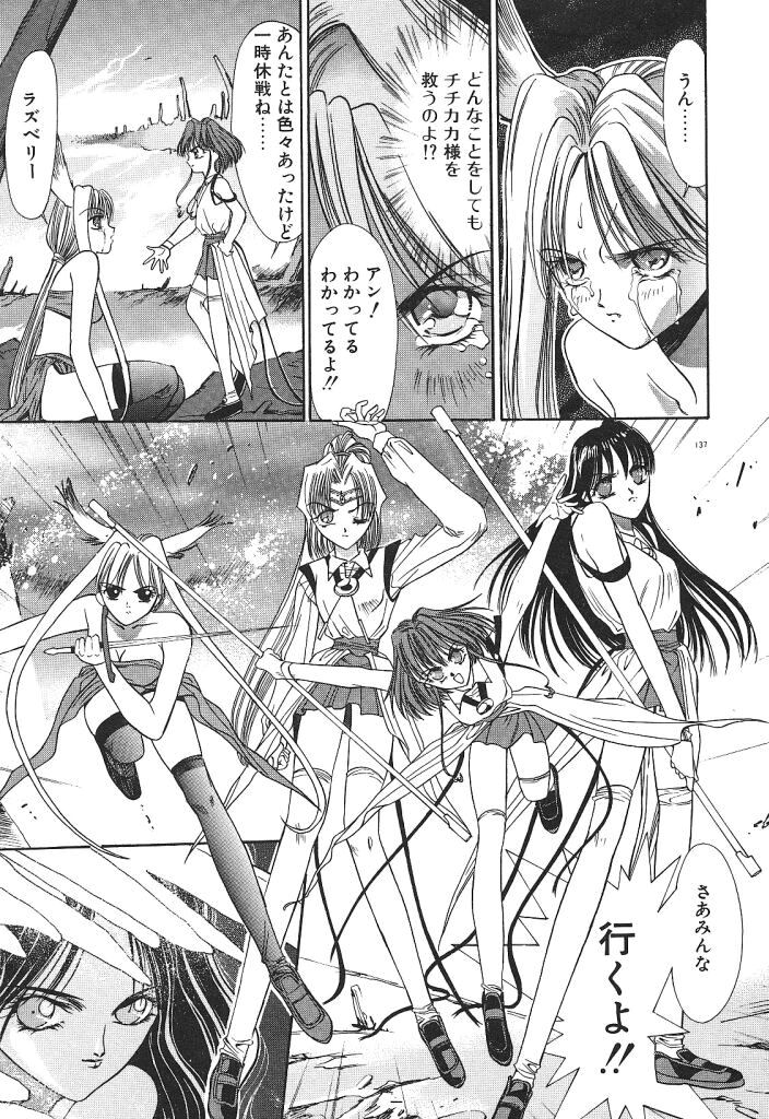 [みずすみ俊明] 宇宙美少女刑事シャーリィ