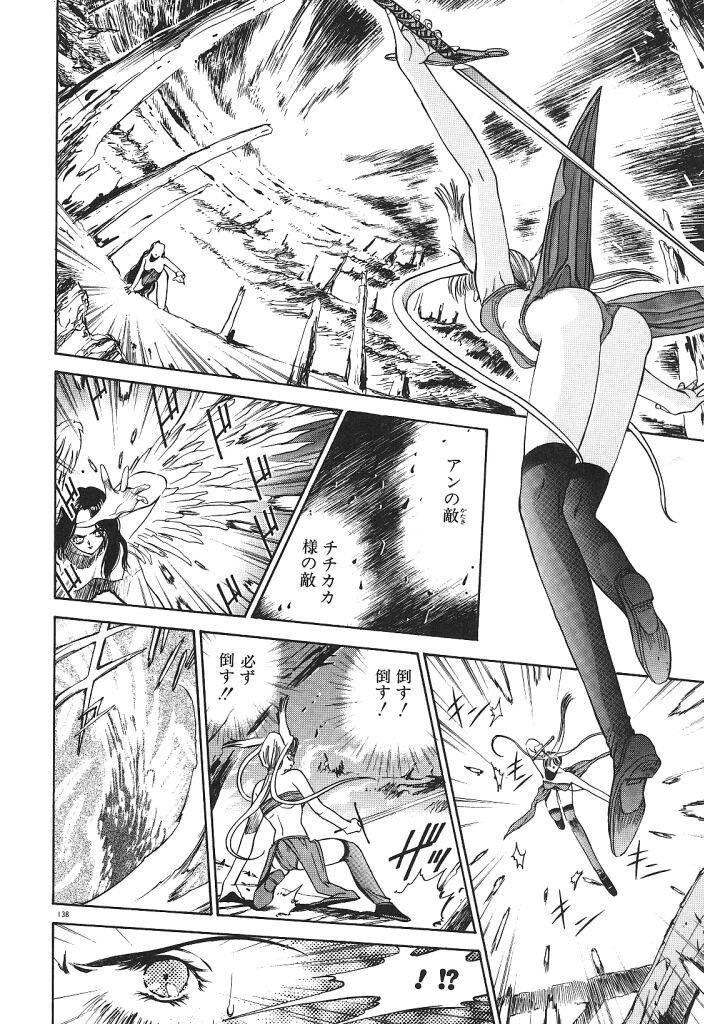 [みずすみ俊明] 宇宙美少女刑事シャーリィ