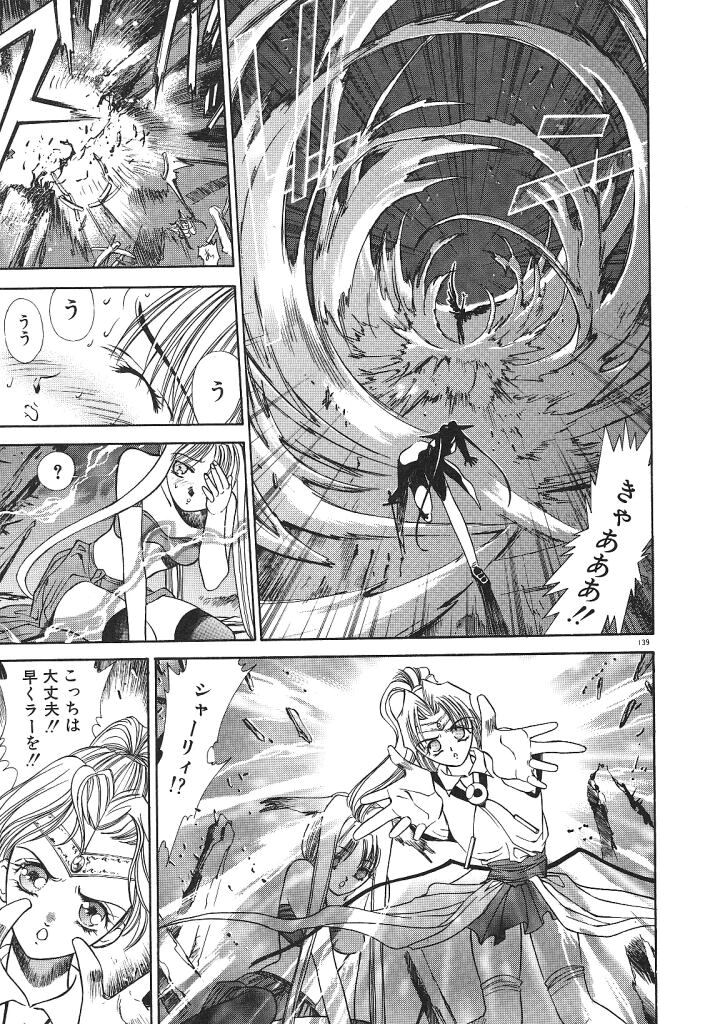 [みずすみ俊明] 宇宙美少女刑事シャーリィ