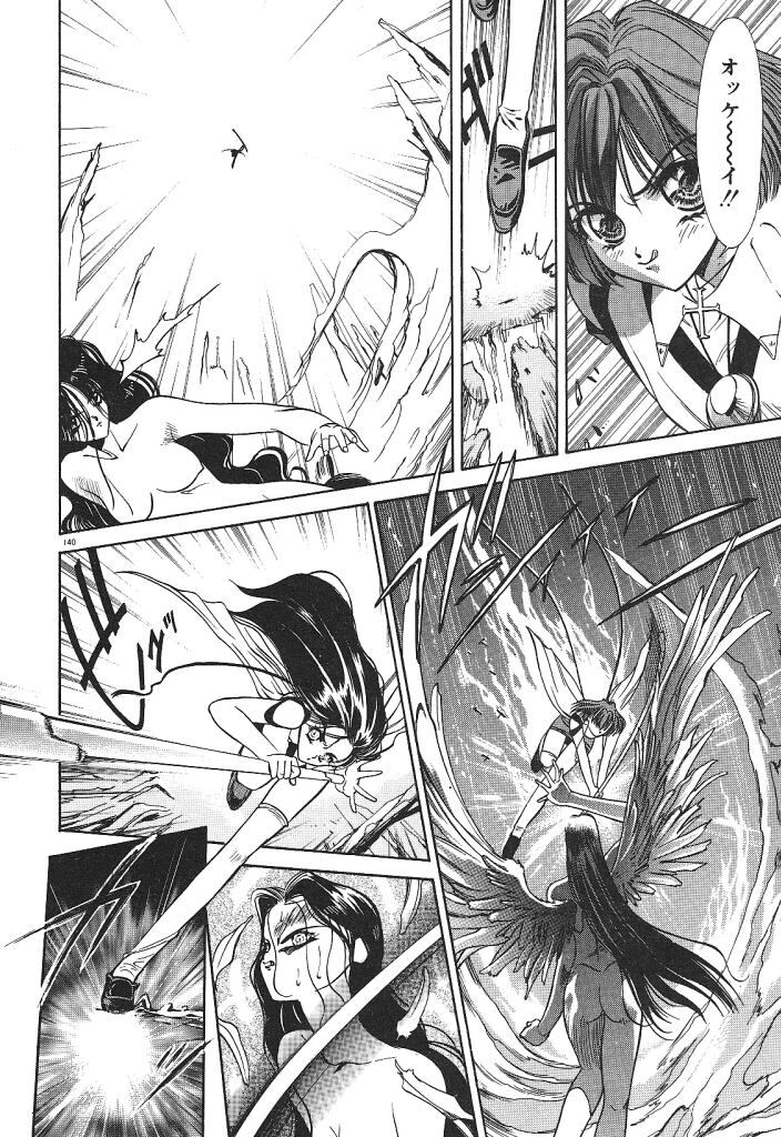 [みずすみ俊明] 宇宙美少女刑事シャーリィ