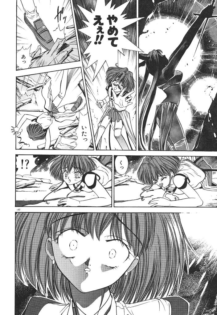 [みずすみ俊明] 宇宙美少女刑事シャーリィ