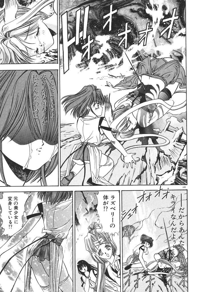 [みずすみ俊明] 宇宙美少女刑事シャーリィ