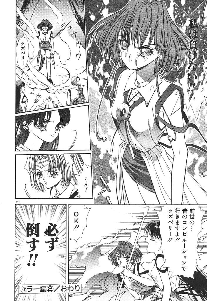 [みずすみ俊明] 宇宙美少女刑事シャーリィ