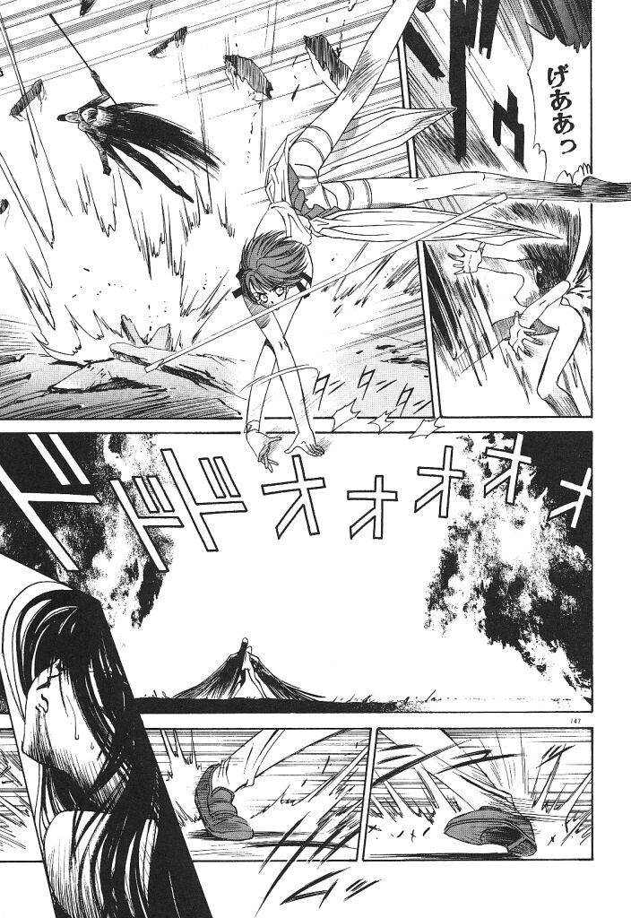 [みずすみ俊明] 宇宙美少女刑事シャーリィ