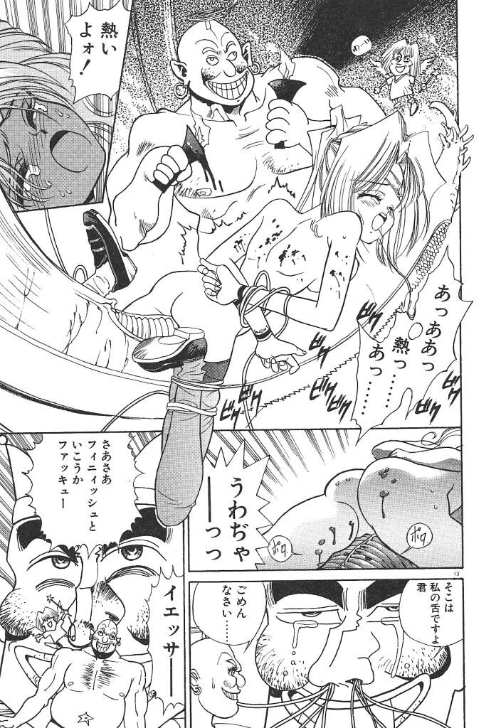 [みずすみ俊明] 宇宙美少女刑事シャーリィ