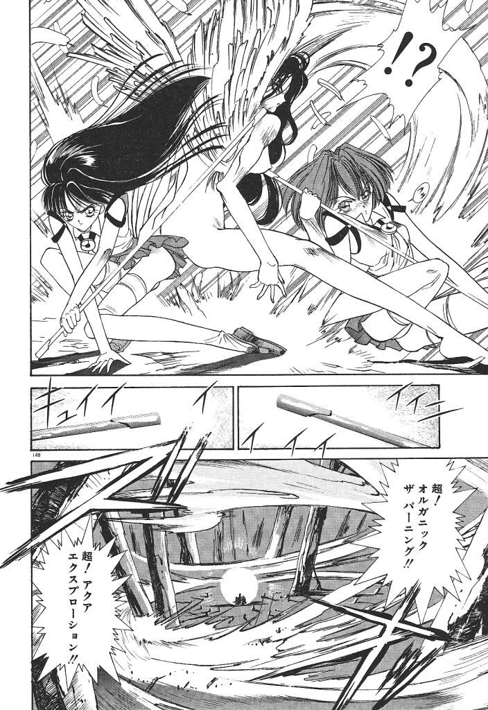 [みずすみ俊明] 宇宙美少女刑事シャーリィ