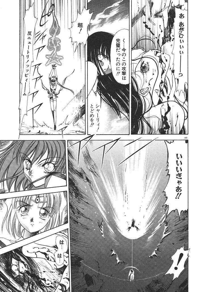 [みずすみ俊明] 宇宙美少女刑事シャーリィ