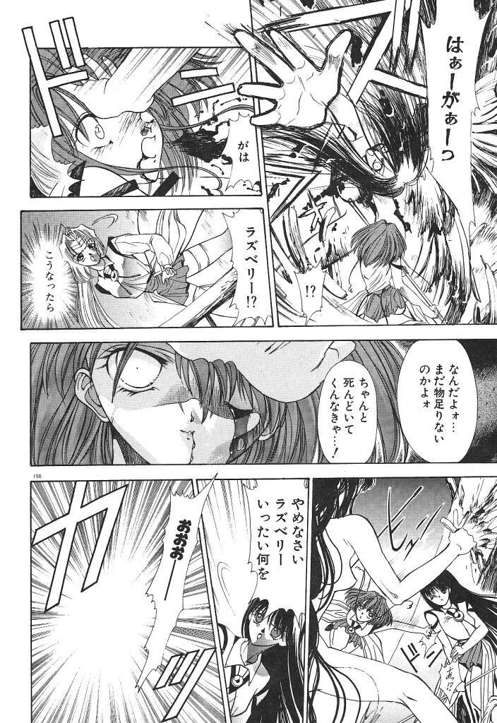 [みずすみ俊明] 宇宙美少女刑事シャーリィ