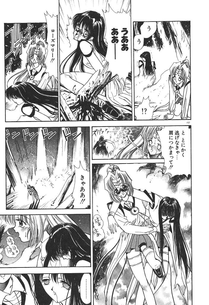 [みずすみ俊明] 宇宙美少女刑事シャーリィ