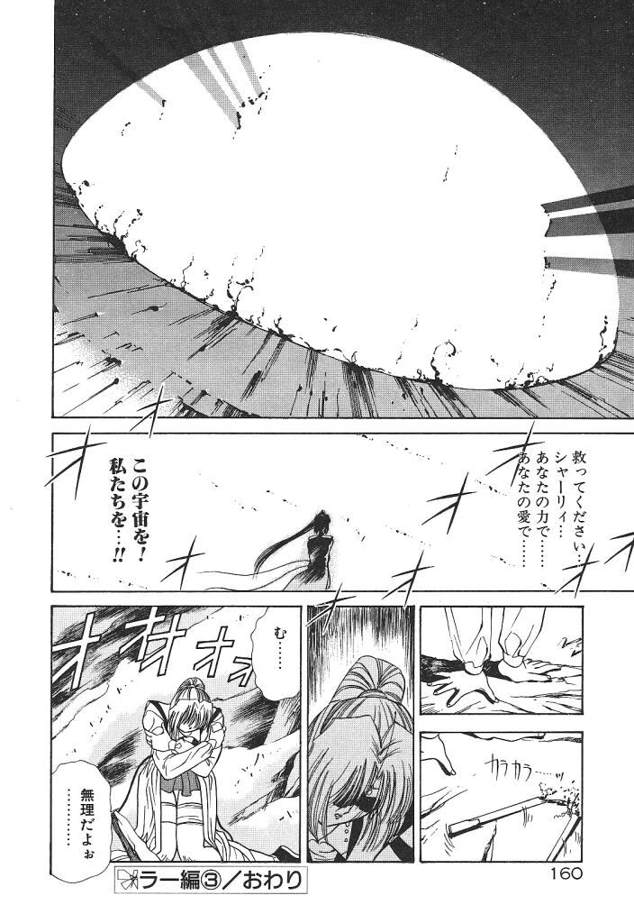 [みずすみ俊明] 宇宙美少女刑事シャーリィ