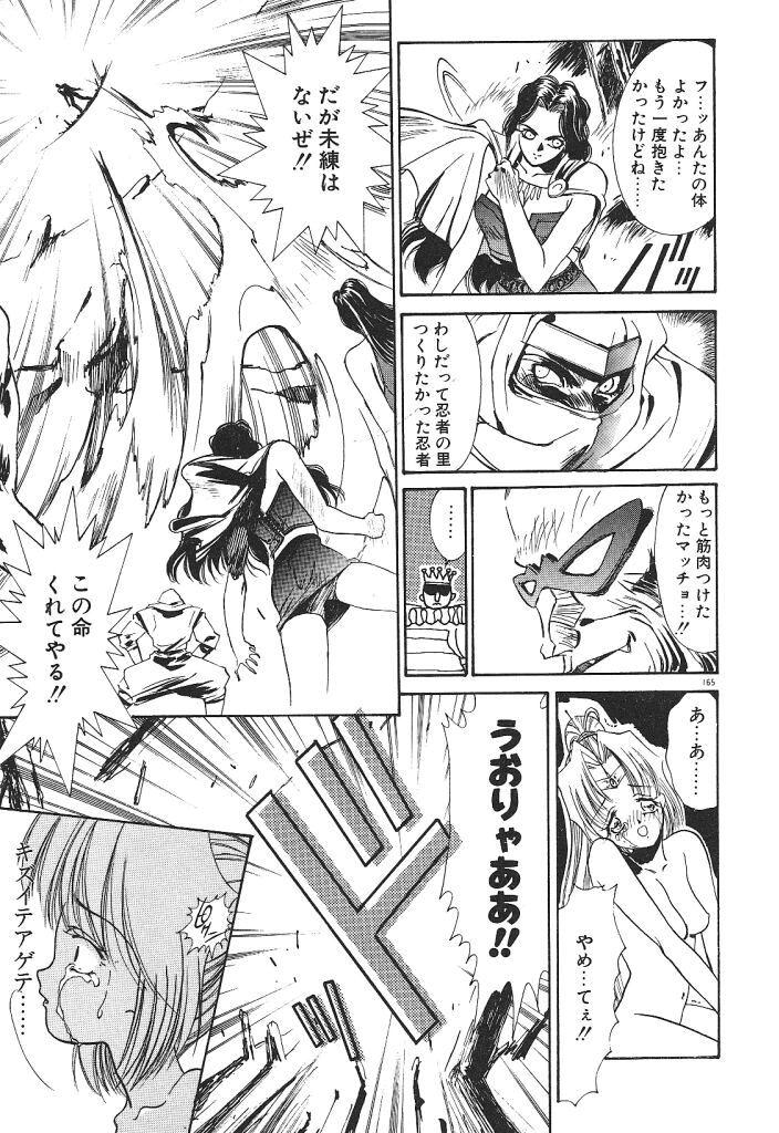 [みずすみ俊明] 宇宙美少女刑事シャーリィ