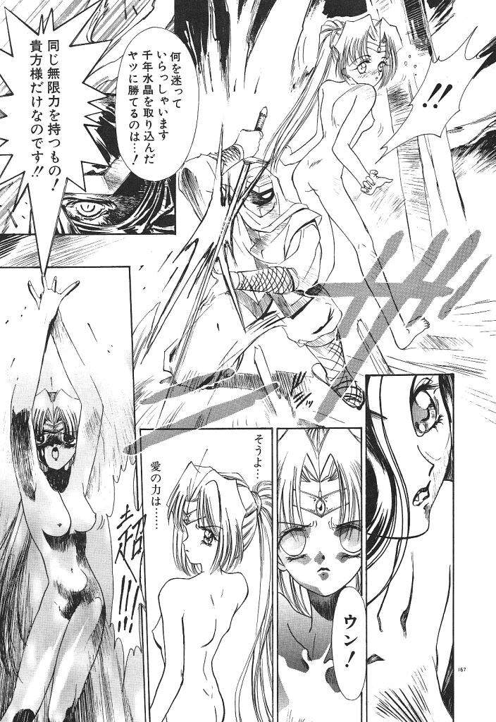 [みずすみ俊明] 宇宙美少女刑事シャーリィ