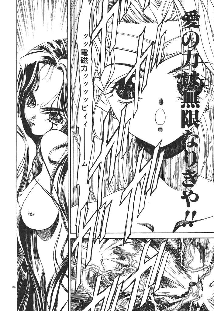 [みずすみ俊明] 宇宙美少女刑事シャーリィ