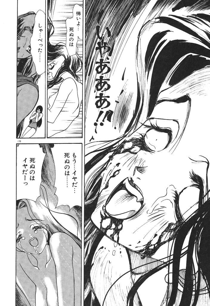 [みずすみ俊明] 宇宙美少女刑事シャーリィ