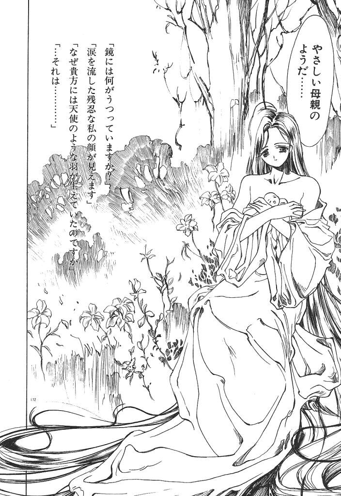 [みずすみ俊明] 宇宙美少女刑事シャーリィ