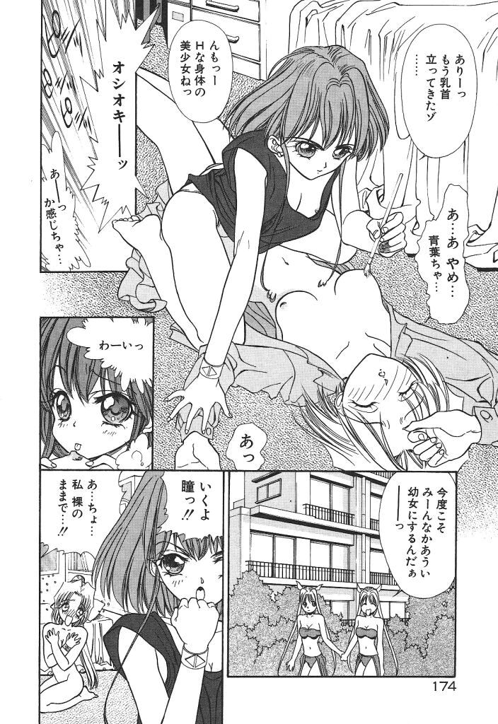 [みずすみ俊明] 宇宙美少女刑事シャーリィ