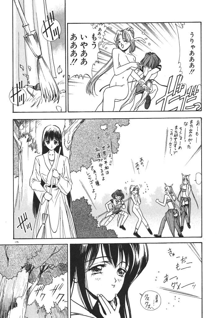 [みずすみ俊明] 宇宙美少女刑事シャーリィ