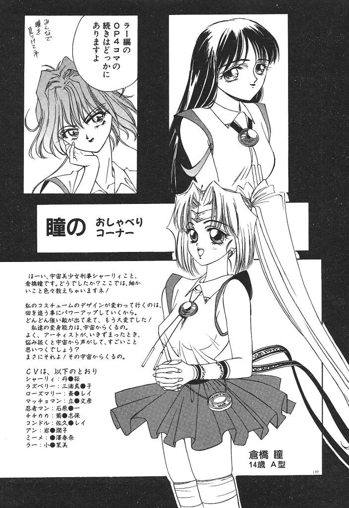 [みずすみ俊明] 宇宙美少女刑事シャーリィ