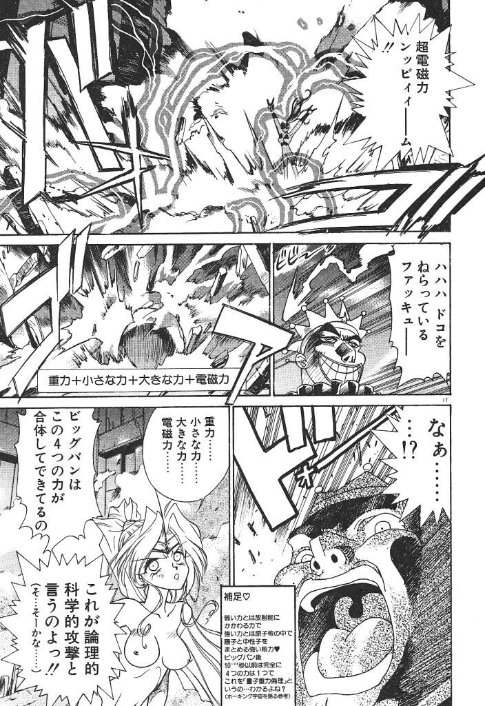 [みずすみ俊明] 宇宙美少女刑事シャーリィ