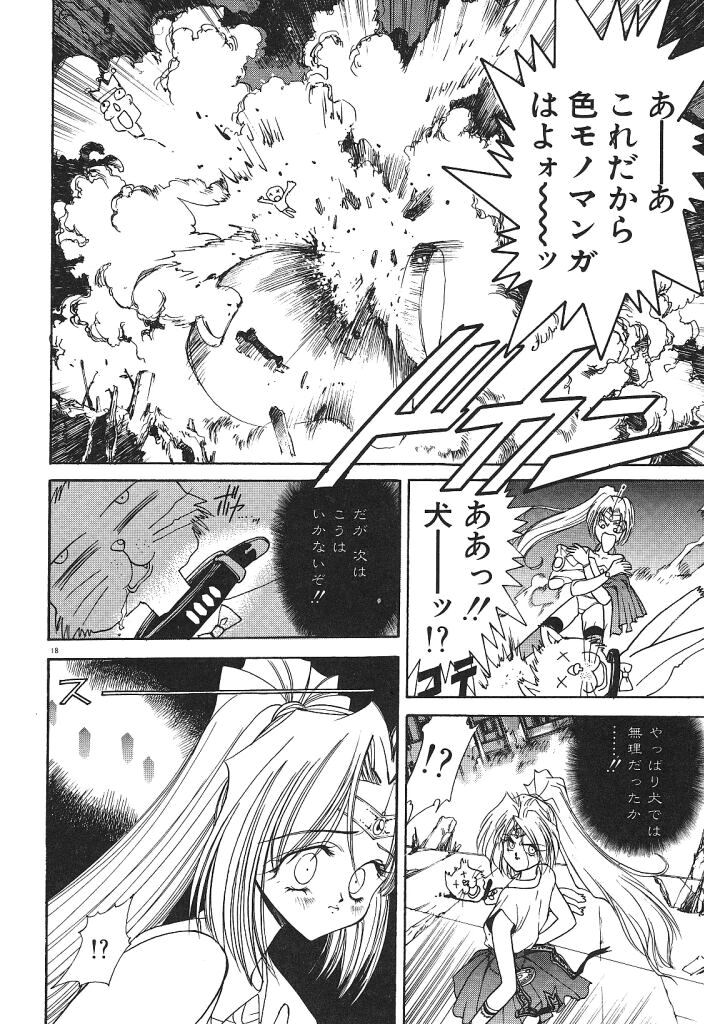 [みずすみ俊明] 宇宙美少女刑事シャーリィ